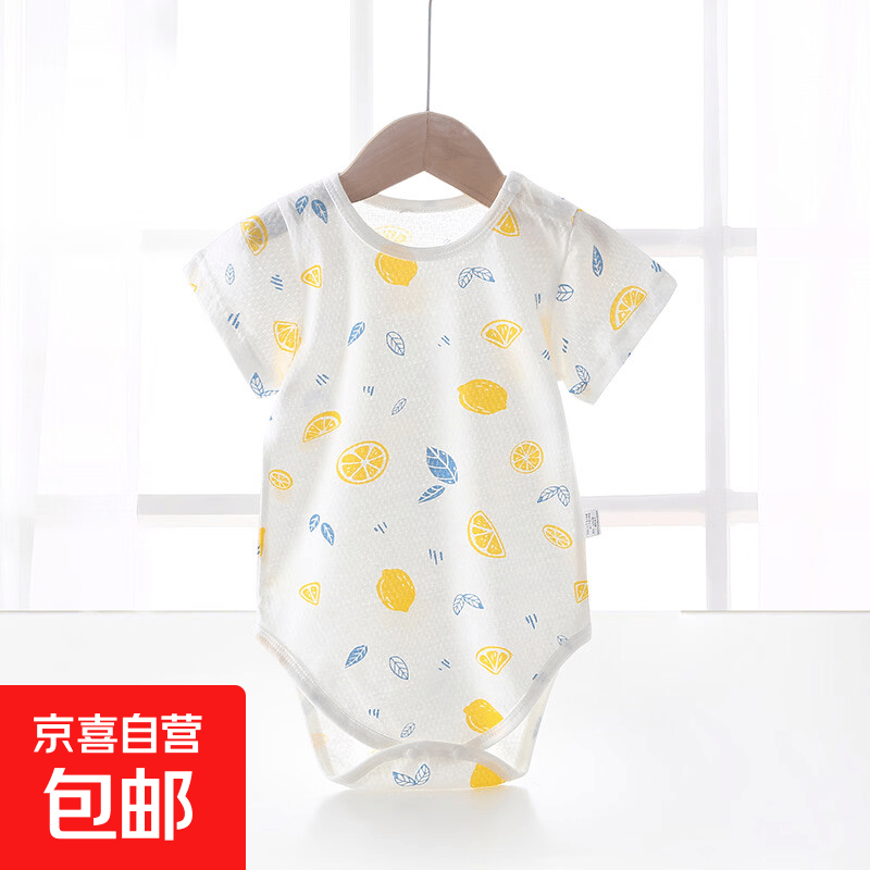包屁衣婴儿连体衣宝宝夏季短袖纯棉衣服新生儿三角爬薄款哈衣爬服 柠檬 59cm