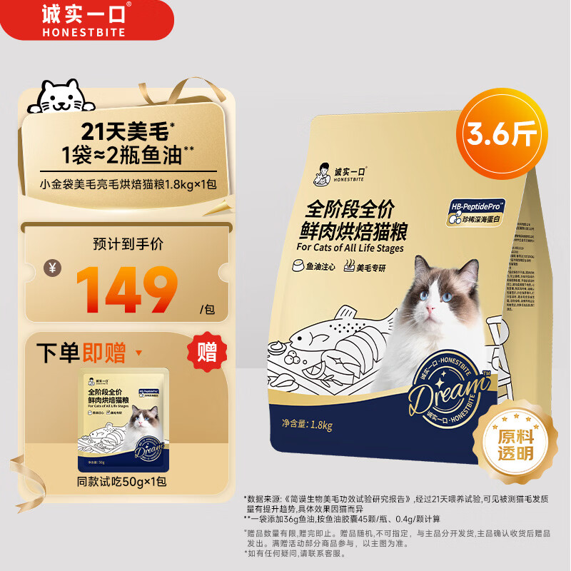 ��ʵһ��С�������ȫ�ۺ決è����è��è21����ë��ëר��ͨ����1.8kg 126.55Ԫ