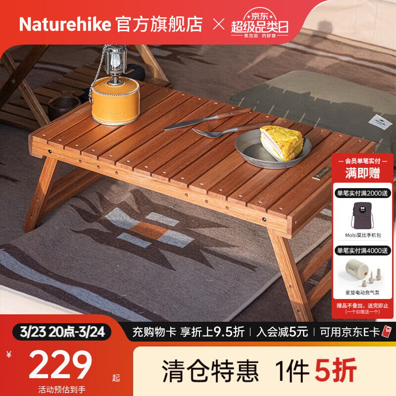 Naturehike挪客木瑟户外露营折叠桌木桌野外烧烤野餐野营野炊露营桌子便携式 柳桉木