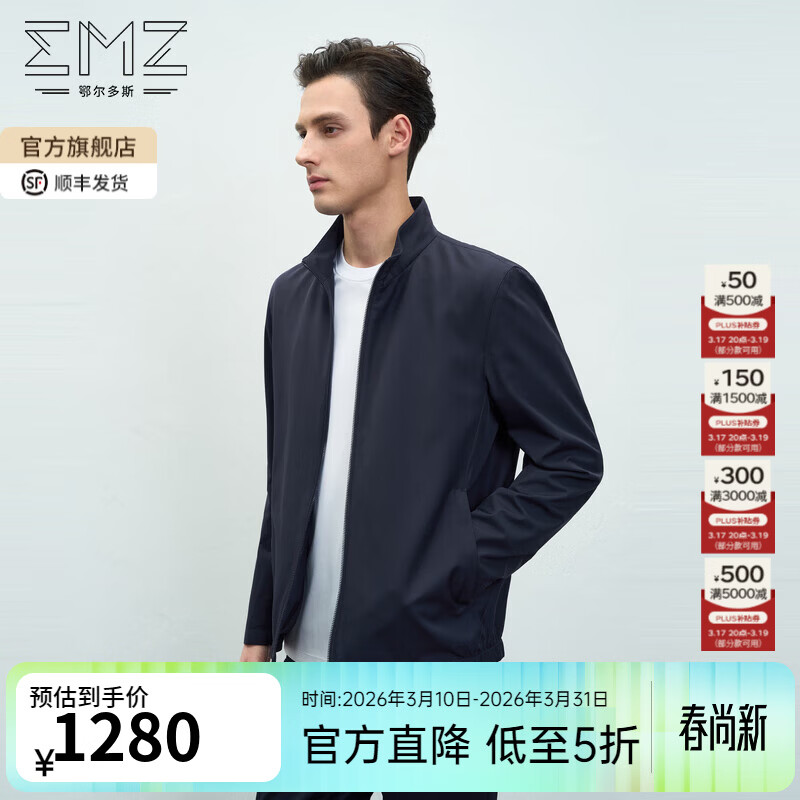 EMZ鄂尔多斯含桑蚕丝春季新款轻商务休闲夹克男士立领通勤外套上衣 藏青 常规 XL 推荐身高175-180/体重150-160斤