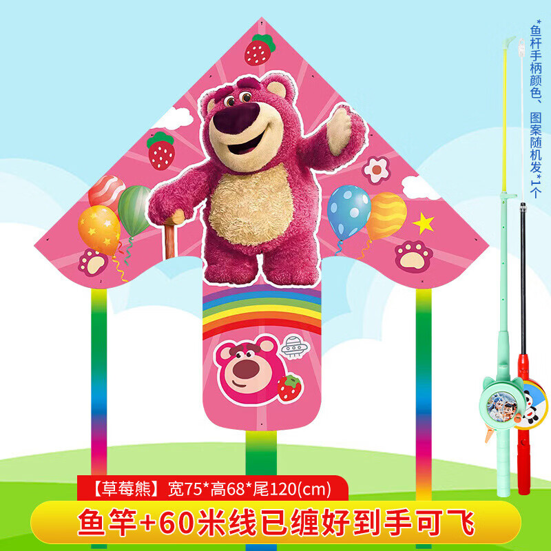 ��ͯ��ͨ��ͷ�����߸�����ͯ����ֳ�2026�¿��΢���׷ɷ��� 75CM��ݮ��+��������ת��� 6.8Ԫ