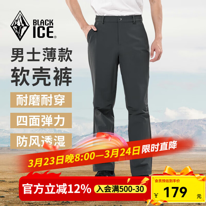黑冰户外登山徒步男士薄款软壳裤耐磨防风透湿软壳长裤 F2604MJ 水泥灰 L