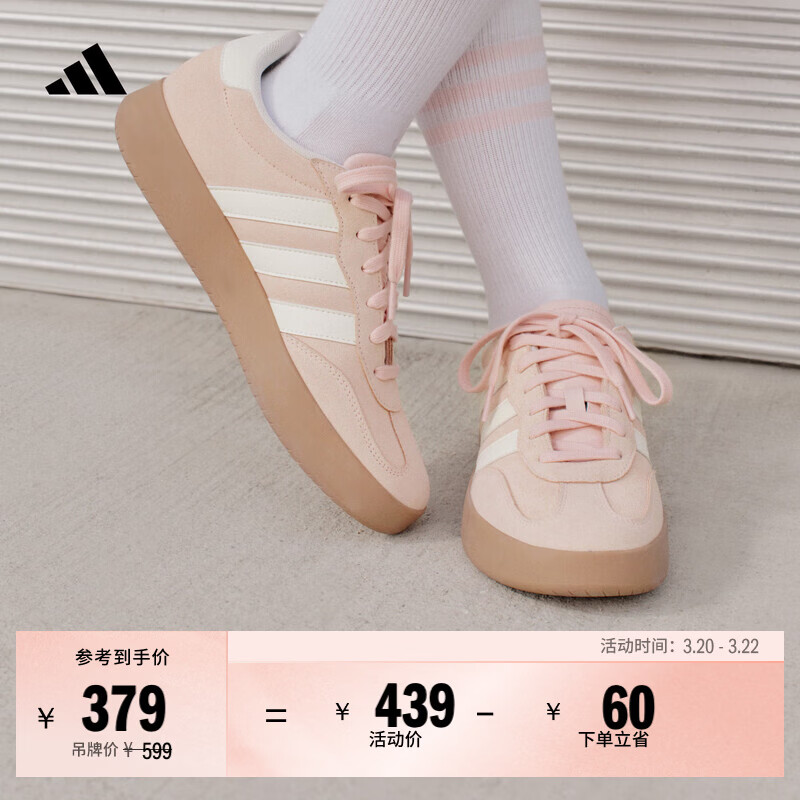 adidas「T头鞋」BARREDA休闲板鞋德训鞋男女新款阿迪达斯轻运动   浅粉/汉玉白/树脂黄   37