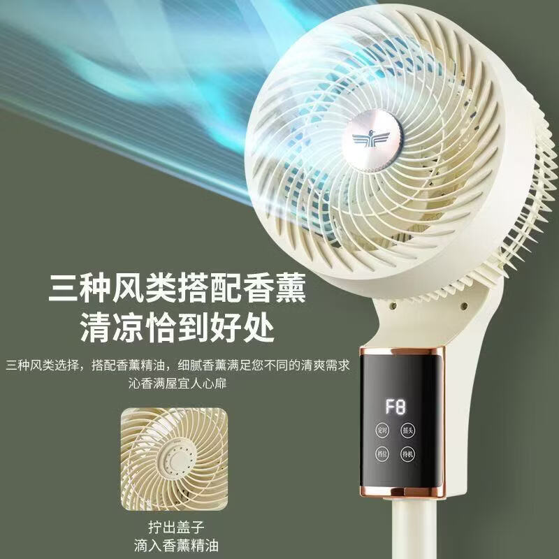 新飞 （Frestec）空气循环扇电风扇家用风扇台式摇头小风扇立式换气扇轻音电扇节能大风量落地扇 2501语音遥控-八字白配UV金(加底板)