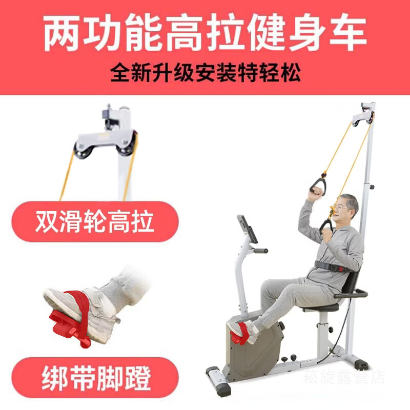 超士健身车机脚踏车肢力量训练器材手脚腿部康复磁控家庭适用 2