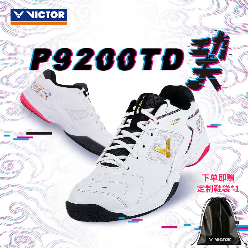 威克多（VICTOR）胜利羽毛球鞋龙透气缓震包裹运动男女鞋P9200TD巭-亮白/深青42码