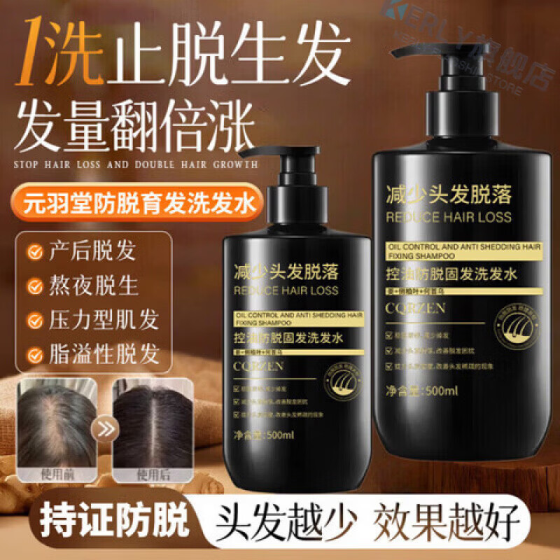 熏姿颜梦可恋防脱洗发水侧柏叶去屑止痒控油蓬松柔顺滋养发质强韧 5瓶【重现浓密秀发 自信闪耀】 【官方直售】