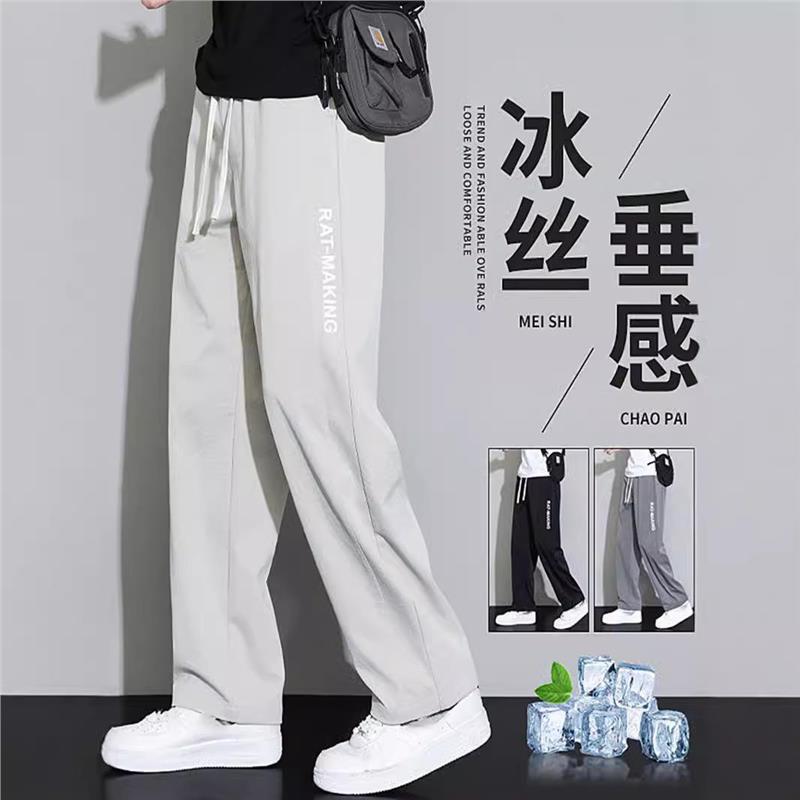 锐图森春秋休闲裤男款长裤子2026夏季新款宽松直筒百搭运动男裤冰丝薄款 K125【黑色+深灰】 XL （建议115-135斤）