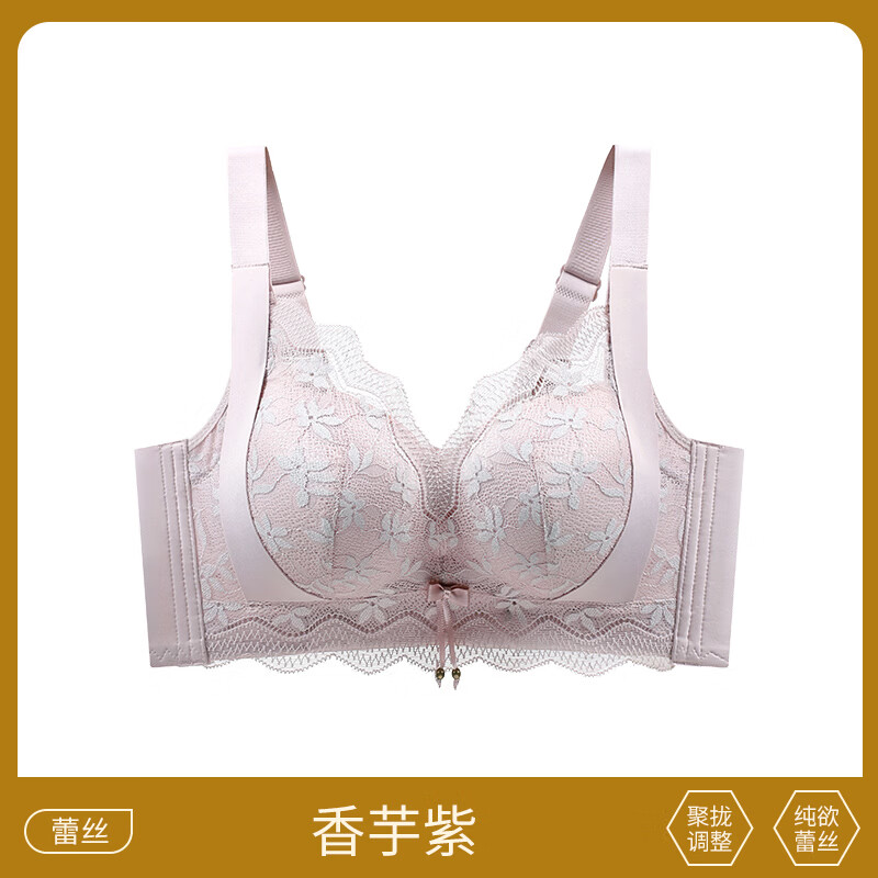 古今（GUJIN）内衣女士聚拢防下垂侧收副乳上托无钢圈文胸罩大胸显小蕾丝性感 紫色 75A 中厚杯2.5cm AB通杯