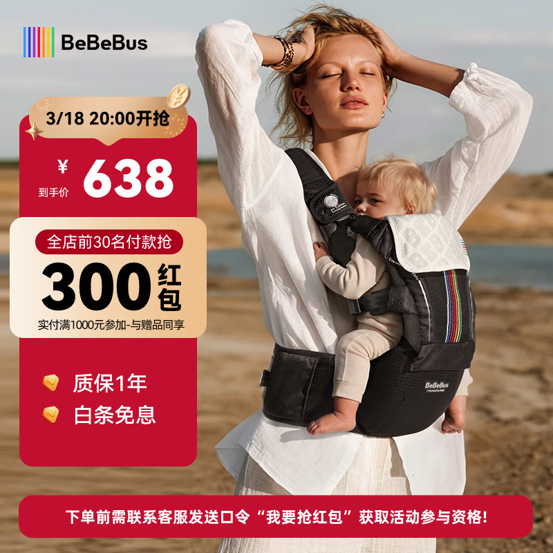 bebebus【全新升级】婴幼儿背带腰凳婴儿0到36个月护腰抱娃神器背带0-3岁
