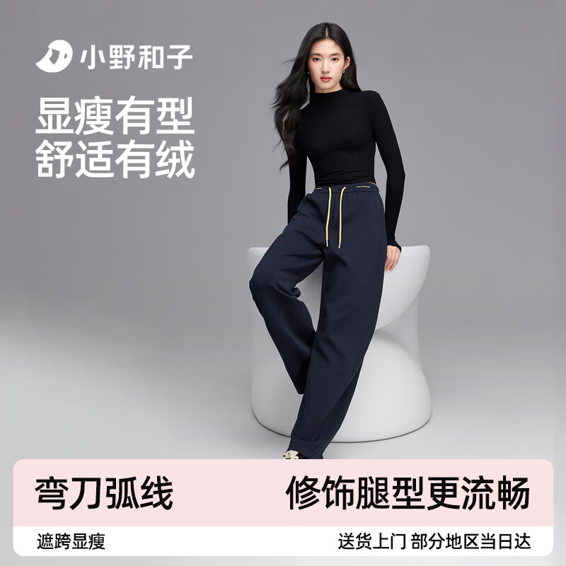 小野和子弯刀裤女新款秋冬保暖休闲裤加绒阔腿宽松卫裤运动镰刀裤
