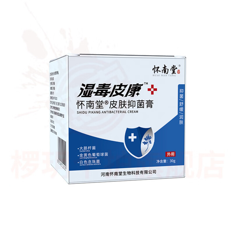 熏姿颜柏可芬软膏湿疹膏皮肤止痒外用顽固皮炎阴囊肛门瘙痒汗泡疱疹药膏 1盒见效装 官方自售