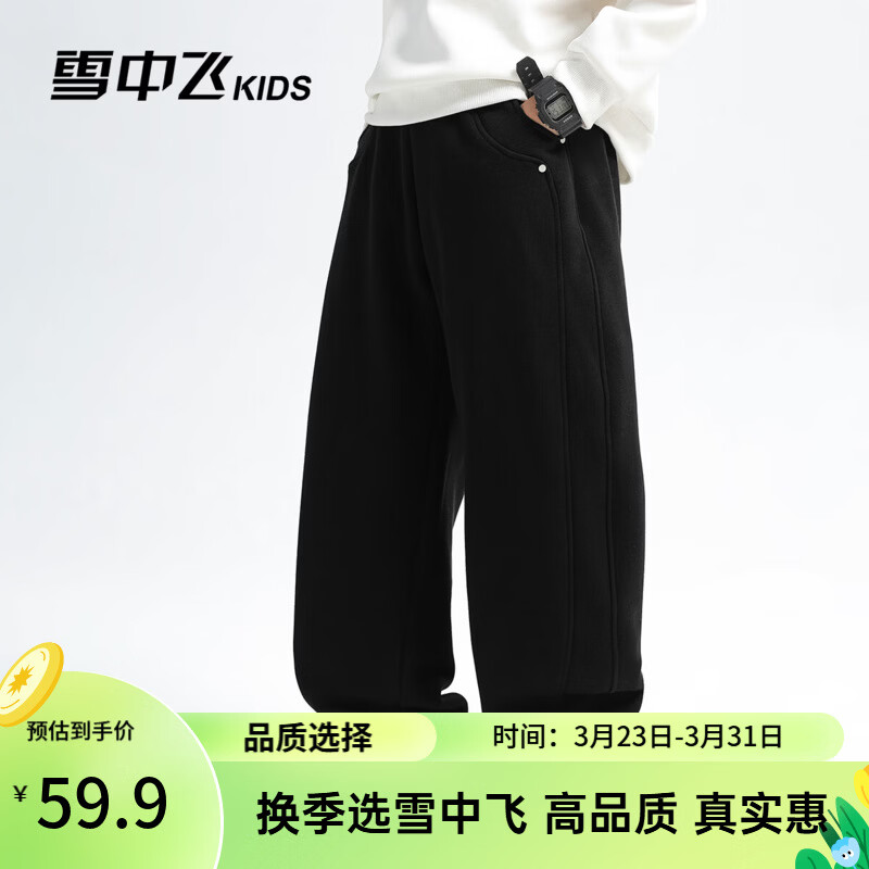 雪中飞童装男童裤子春秋款儿童针织运动裤2026新款中大童弯刀裤 黑色 110