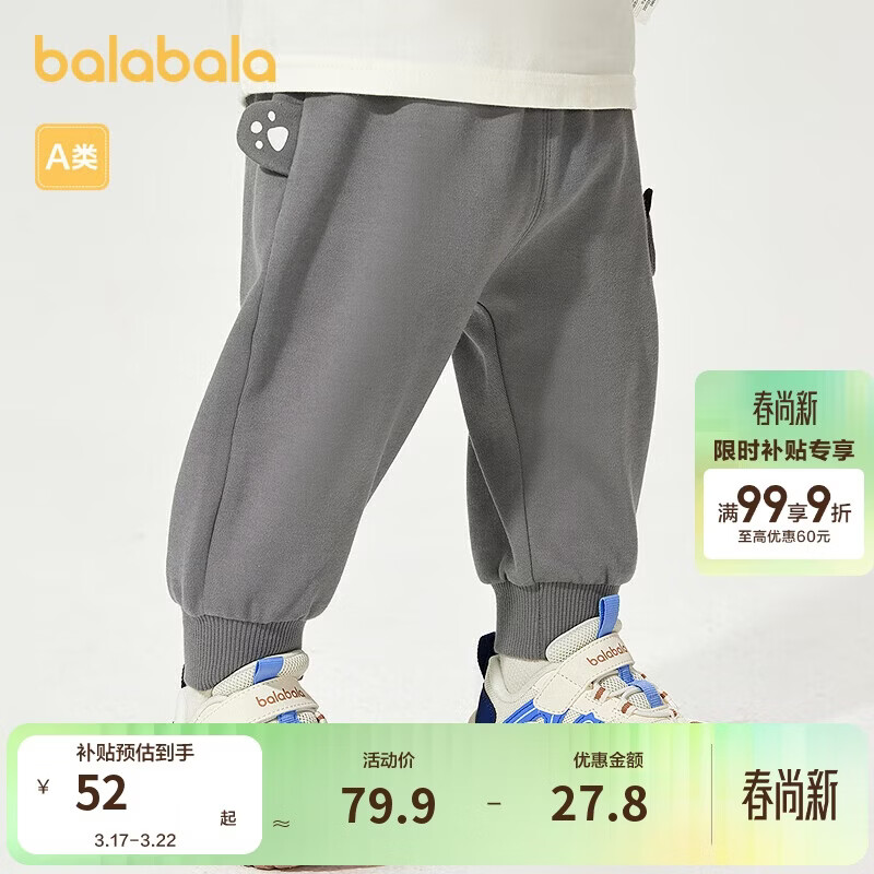 巴拉巴拉童装宝宝裤子婴儿长裤运动裤造型口袋趣味贴布时尚可爱萌