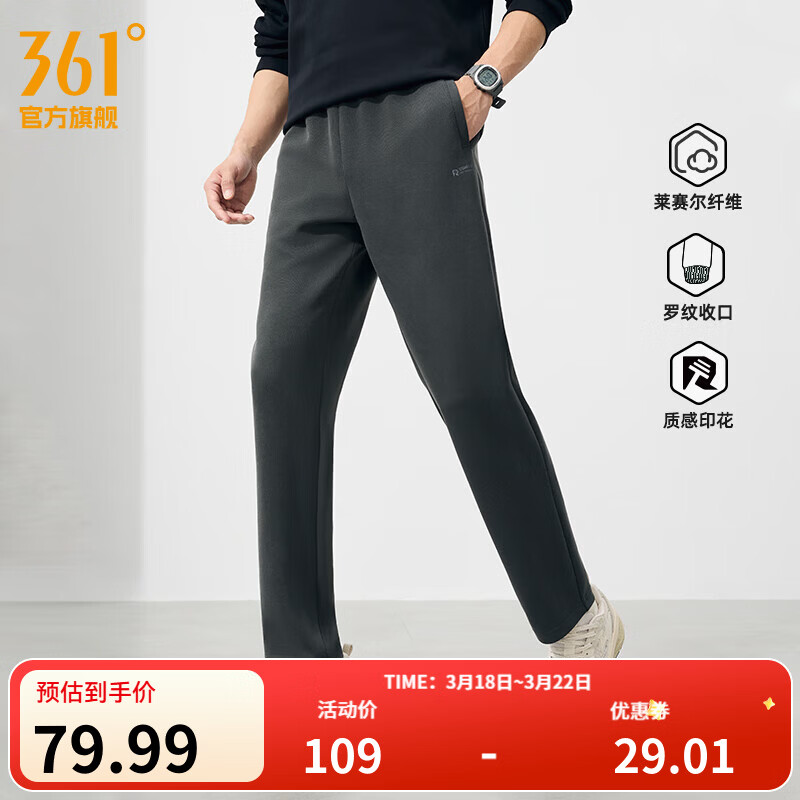 361°运动裤卫裤男春季宽松直筒休闲裤运动针织长裤健身跑步裤 静谧灰 L