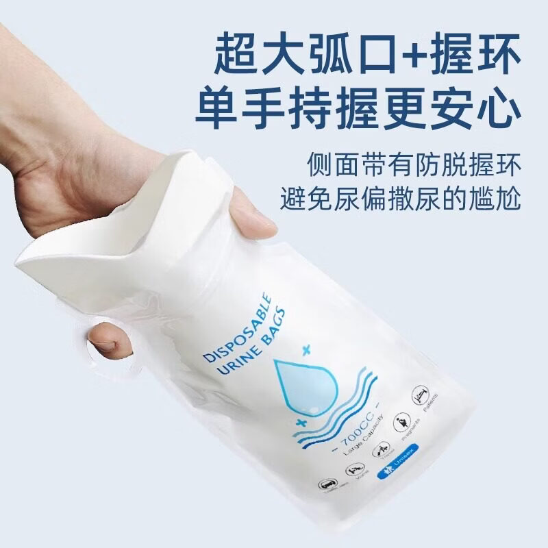 安途适应急尿袋一次性小便神器男女通用旅行必备出差车载便携厕所尿壶 超大弧口【16个/4袋】男女通用*700m1