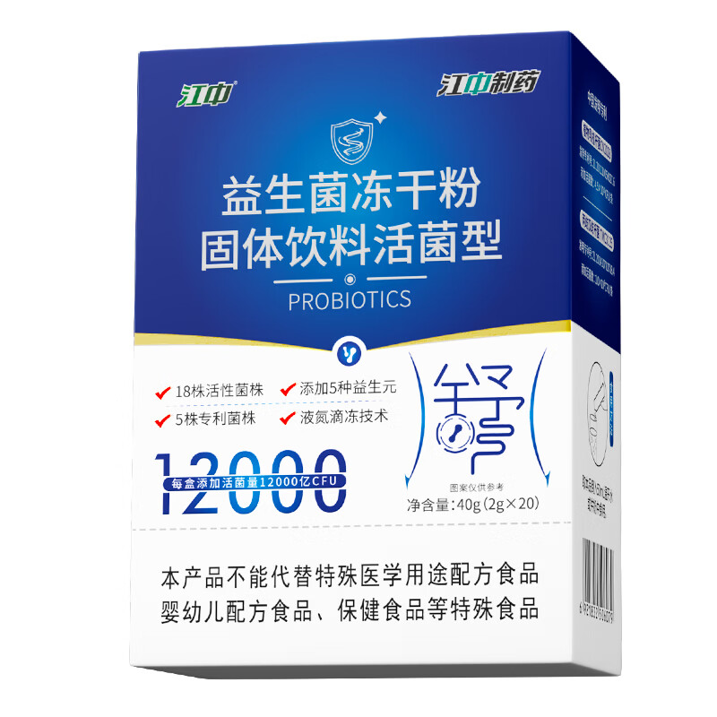 江中益生菌冻干粉1.2W亿活菌调理肠胃道益生菌成人儿童通用肠胃益生菌 【轻松畅快】12000亿活菌 40g*3盒