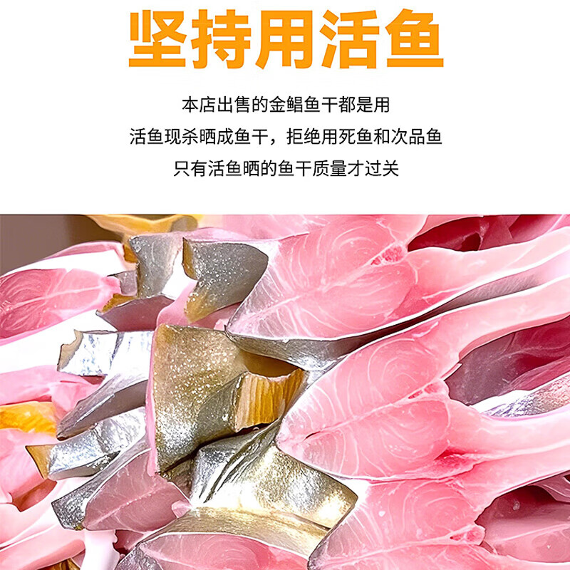 海确丰广东阳江特产金鲳鱼干6条装渔民新晒海鱼干淡口风干不咸干货 淡晒金鲳鱼 6条（每条450-500克）共约2700g