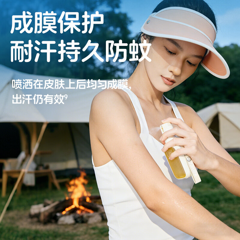 森林地带(FOREST ZONE)德爷代言驱蚊喷雾户外旅行野外防蚊驱蚊液6小时成人儿童花露水 【15%派卡瑞丁】60ml