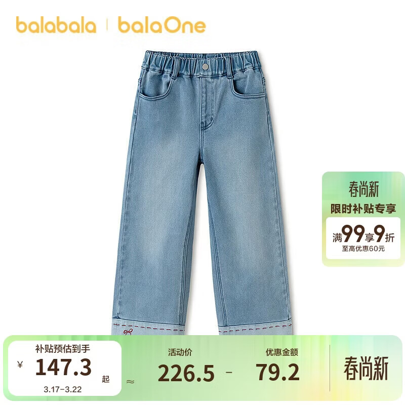 巴拉巴拉【balaOne】童装女童春秋牛仔裤直筒宽松红色新年拜年长裤