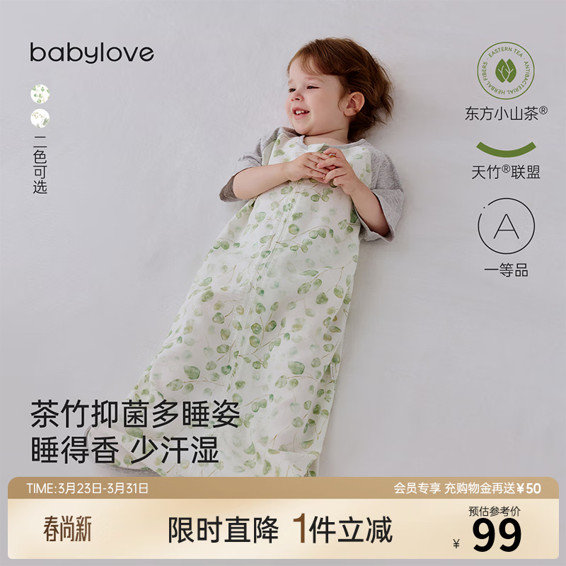 babylove【清仓】婴儿睡袋春秋款宝宝山茶竹棉纱布空调房一体式防踢被 果然相思-双层山茶竹棉纱布【建议室温26℃-29℃】 80cm【推荐身高73-80cm】