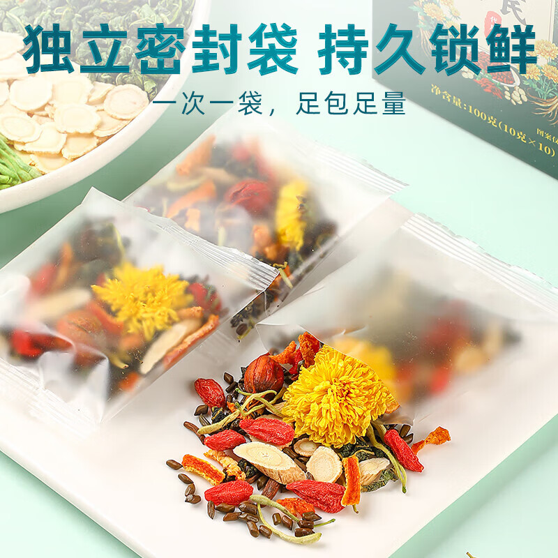 南京同仁堂西洋参黄芪菊花枸杞茶菊花枸杞决明子养肝护肝茶去火清热解毒排毒 100g*1盒 装【退降肝火明目】