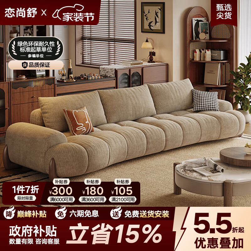 恋尚舒中古风弧形布艺沙发客厅小户型雪尼尔布沙发奶油复古2026新款 2.8米多人位 【六防御感猫抓布】