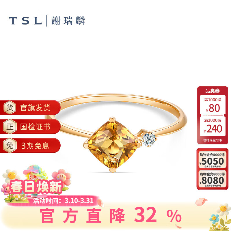 谢瑞麟（TSL）TGOL几何魅力系列18K金复古黄水晶戒指线下同款63638 13号圈口