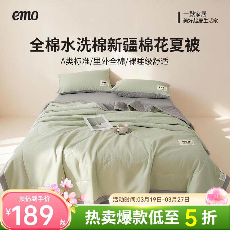 һĬ�������½��޻��ı�2026��A����˯�յ���о���б�����ȫ�ޱ����� ����ȫ��-˫ƴ�� 150x200cm 119Ԫ