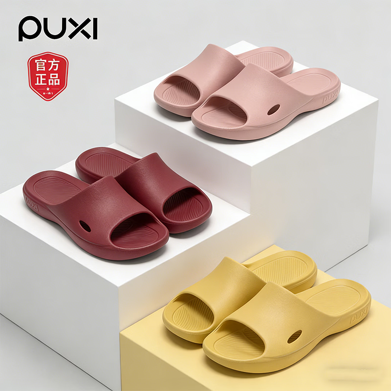 朴西防滑拖鞋浴室洗澡2026新款EVA不臭脚室内家居拖鞋男女情侣拖 藏青色 【朴西正品*放心购】 44-45 【鞋型偏小/建议买大一码】 京东折扣/优惠券