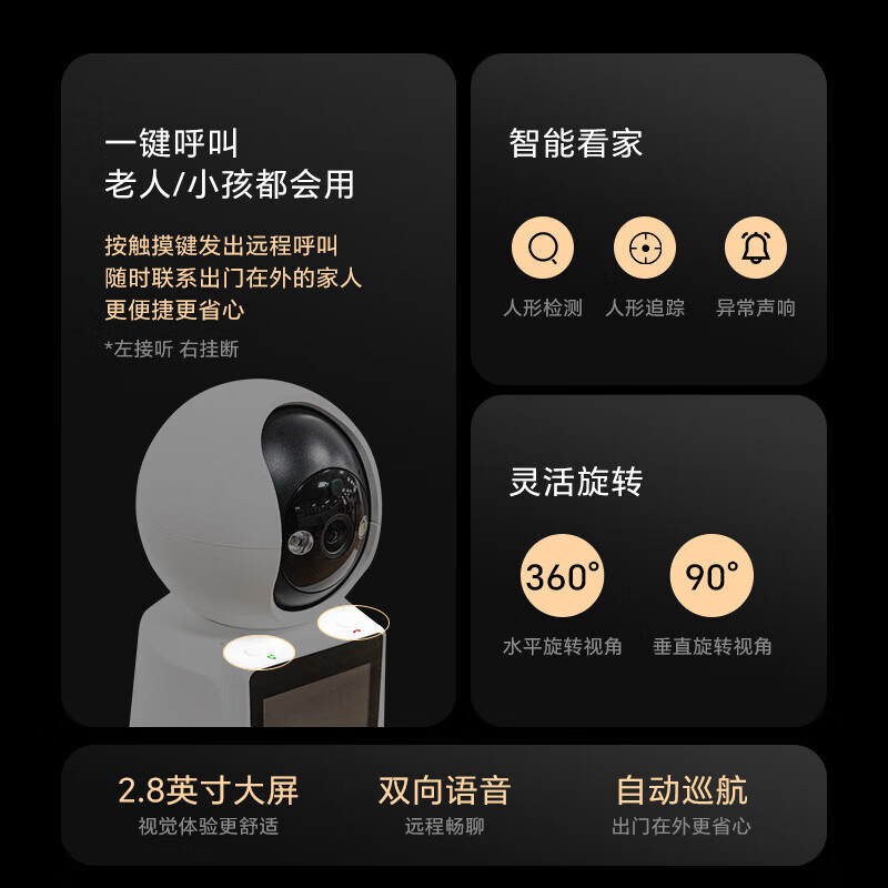 晓视无线摄像头家用监控器360度无死角家庭带夜视室内全景彩色灯光WiFi手机远程语音对讲话存储云台机 【视频通话】一键呼叫+V690-裸机