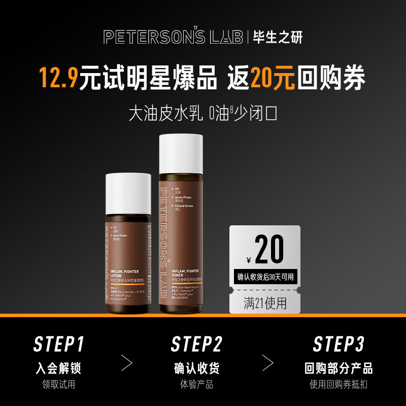 毕生之研水15ml乳10g 12.9元，林清轩时光精华霜6ml 14.9元 - 86线报