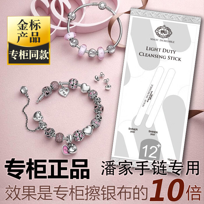 MAGIC INCREDIBLE【一擦即亮】做旧复古纯银玫瑰金首饰清洁抛光条擦银棒擦银布 10支抛光条双面均为抛光