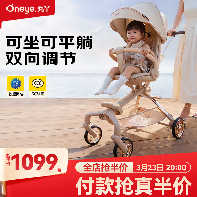 丸丫T6-2遛娃神器高景观婴儿推车可坐可躺轻便折叠可换向香槟金PLUS