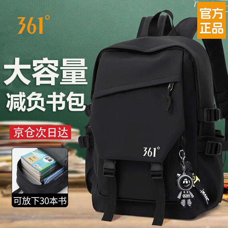 361°书包男生大容量初高中生双肩包减负护脊背包休闲大学生电脑包女 黑色休闲款