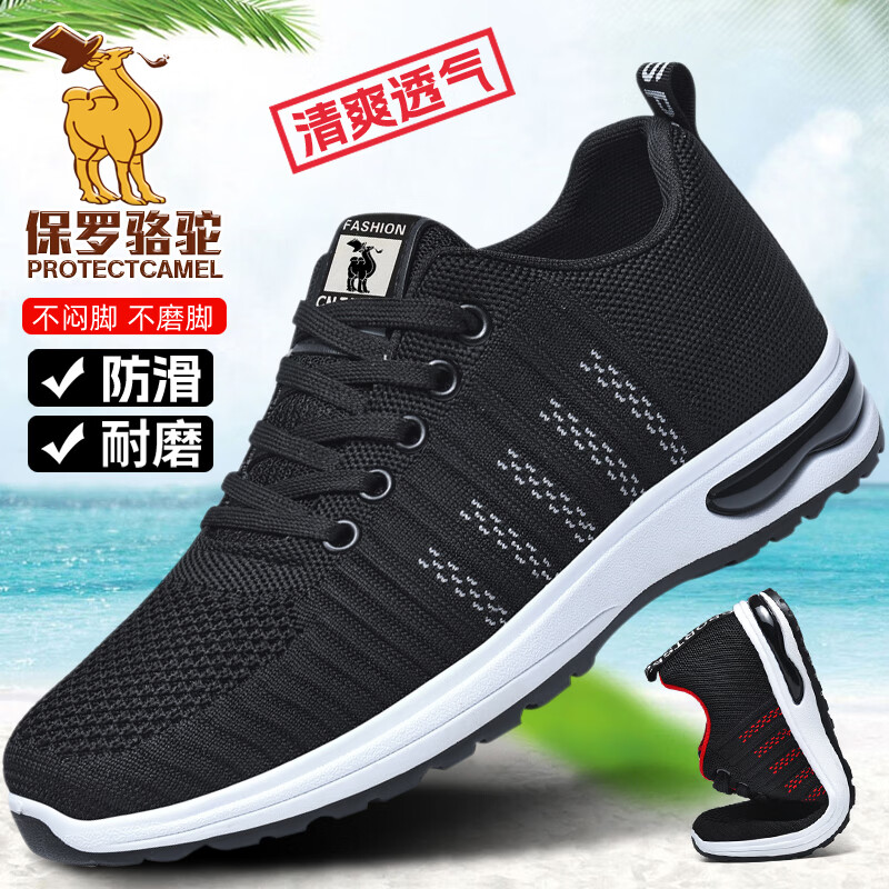 保罗骆驼运动男鞋 秋季新款飞织跑步鞋子 透气轻便防滑耐磨大码休闲鞋 【透气四季款】黑白2003 38 【标准运动鞋码】