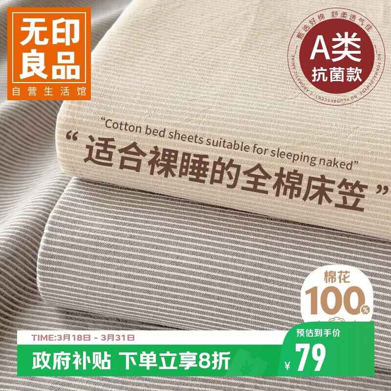 无印良品A类可水洗全棉床笠单件 纯棉床罩床垫保护套全包床笠150*200cm灰