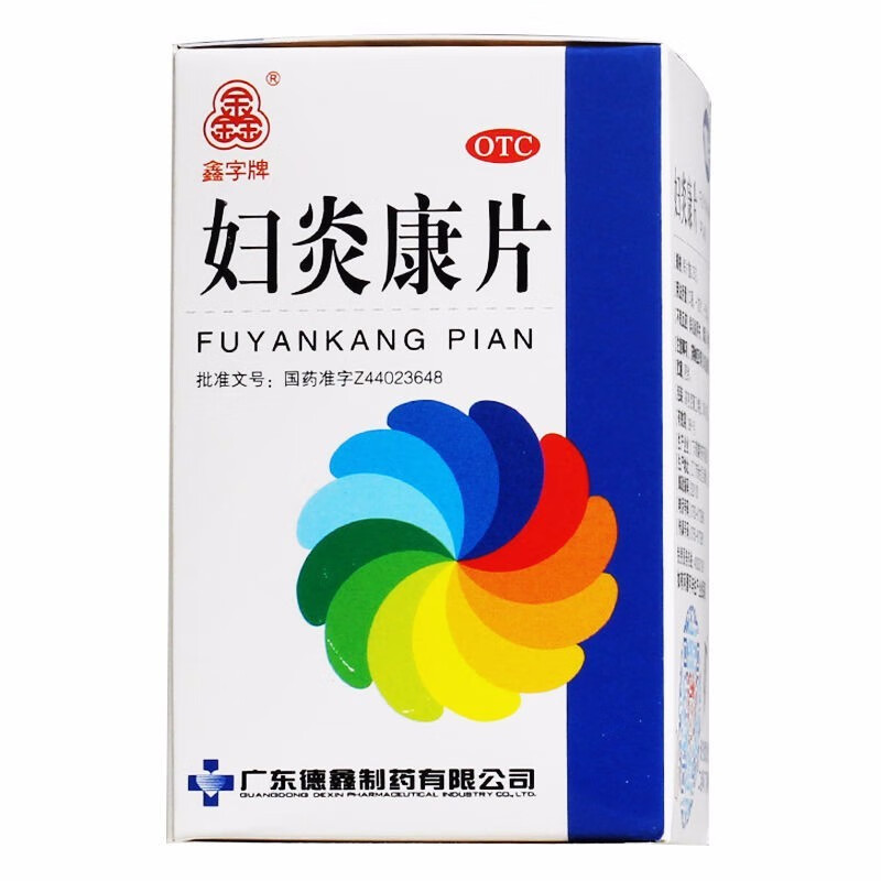 鑫字牌 妇炎康片 0.25g*100片 广东德鑫制药有限公司 1盒