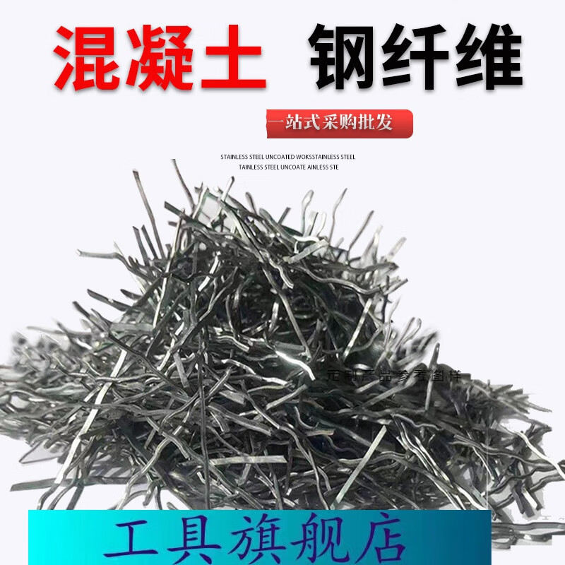 画萌钢纤维混凝土剪切波浪铣销型钢纤维井盖桥梁伸缩缝路面商砼钢纤维