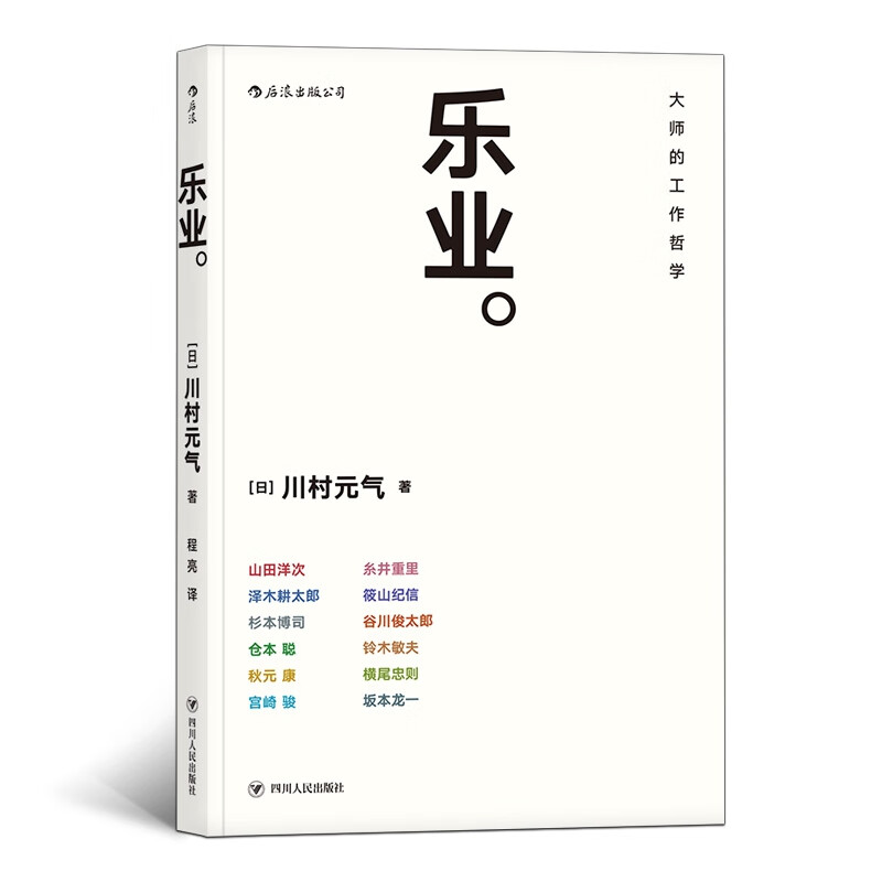 乐业