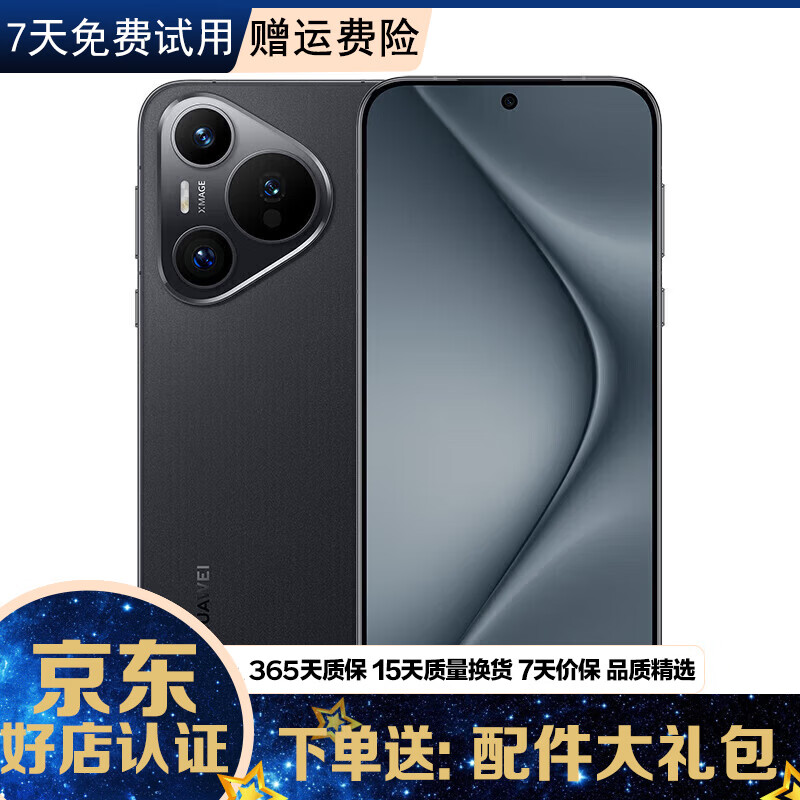 华为（HUAWEI） Pura70Pro Pura 70 70Pro+ 70Ultra 二手手机 卫星通讯手机华为 华为 Pura70 羽砂黑 12GB+512GB【极速发货】 99新【高电池效率靓机】