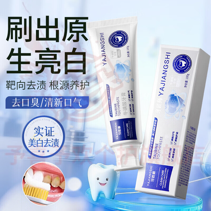 鹿角卉常天天然沁爽美白牙膏去渍牙垢结石去黄去口臭改善口臭口腔护理牙 五支装 【全家呵护】 官方自售