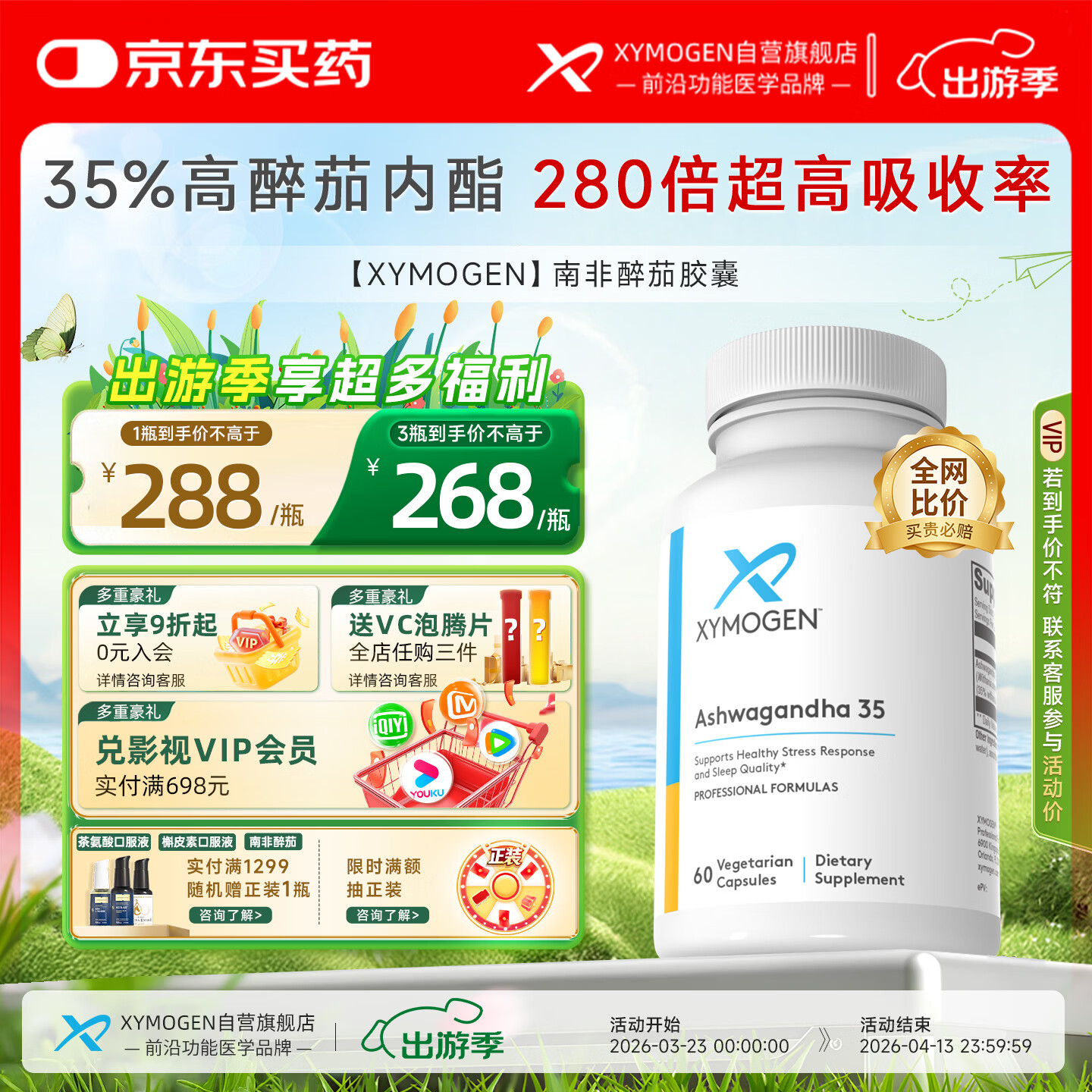 XYMOGEN健式南非醉茄35%内酯胶囊降低皮质醇缓解焦虑舒缓压力改善睡眠