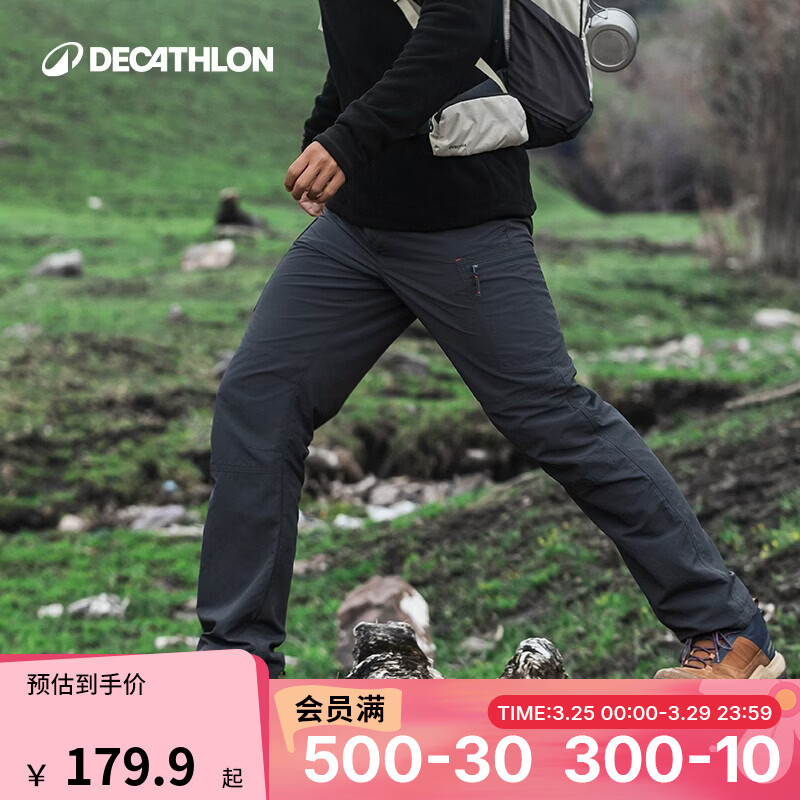迪卡侬（DECATHLON）速干裤男女户外长裤徒步裤子快干登山透气弹力 TREK100 黑灰色-男款 【亚洲版型 裆部加深】 44