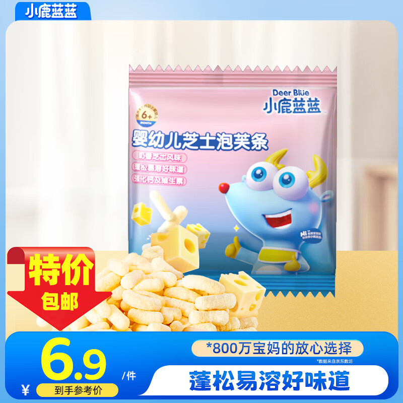 小鹿蓝蓝泡芙条泡芙球6口味泡芙条手指泡芙宝宝零食健康 【尝鲜装】芝士泡芙条/21g