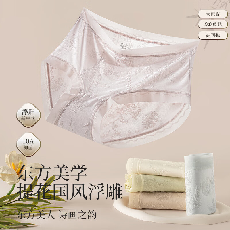 都市丽人内裤女款2026年最新款提花内裤新中式轻奢浮雕印花女士高腰内衣裤 C-柳叶青+汀兰浅+墨黑色+胭雨粉(4条装 L 【80-100斤】