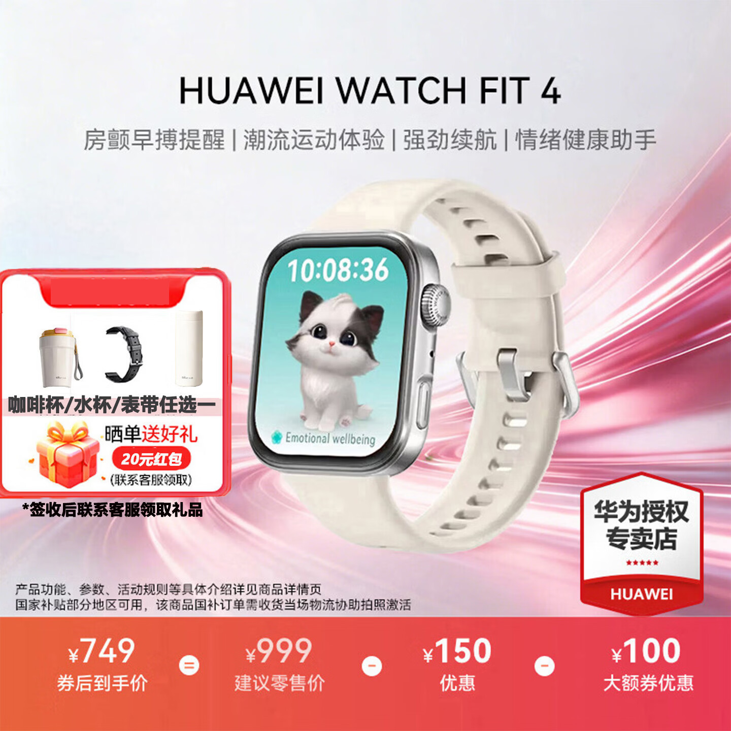 华为（HUAWEI）WATCH FIT 系列华为运动智能手表 送男/女朋友生日礼物 超轻薄大屏潮流运动蓝牙通话睡眠监测fit4 FIT4悦动白-氟橡胶表带-腕围130-210mm
