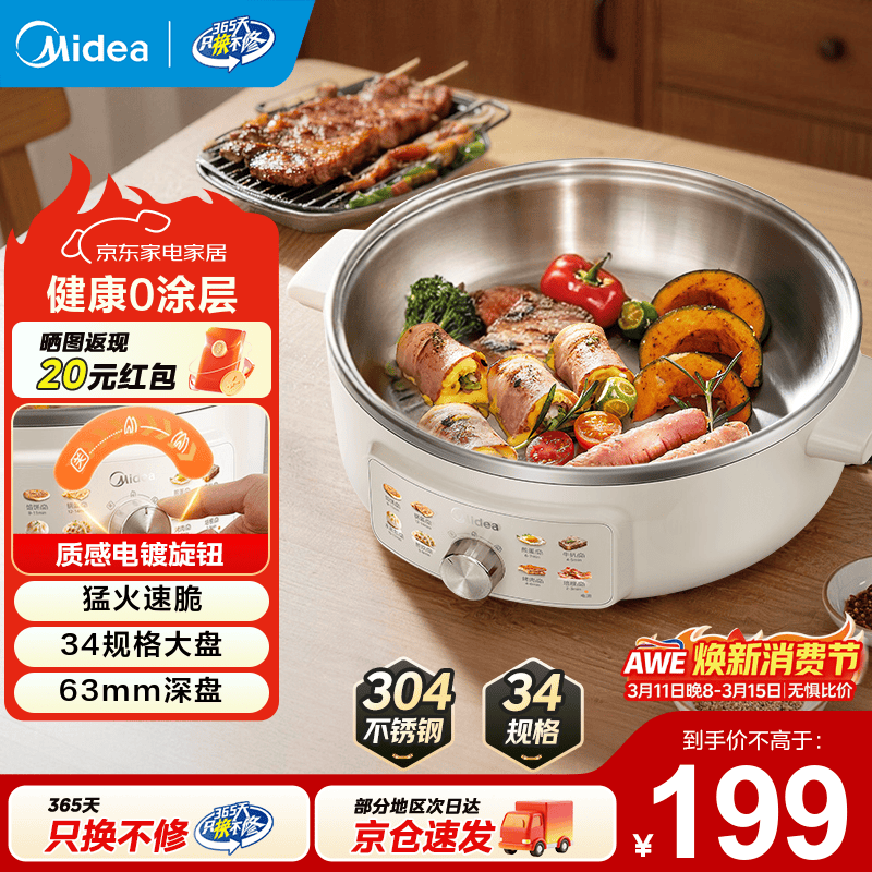 ���ģ�Midea���๦�ܹ���������� ���������Ӵ��ӱ�����ճ����ͻ��忾������ ����� 34�ھ�|����ֵ����|JKC3470sus 159Ԫ