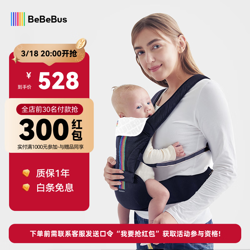 bebebus【已售10w+件】腰凳婴儿背带抱娃神器减震儿童背婴带 轻享家