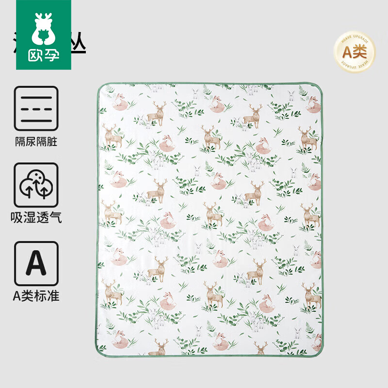 欧孕（OUYUN）隔尿垫婴儿防水隔尿床单大尺寸四季透气可水洗纯棉姨妈垫 灌木丛(7A抗菌 纯棉可水洗) 45x30cm